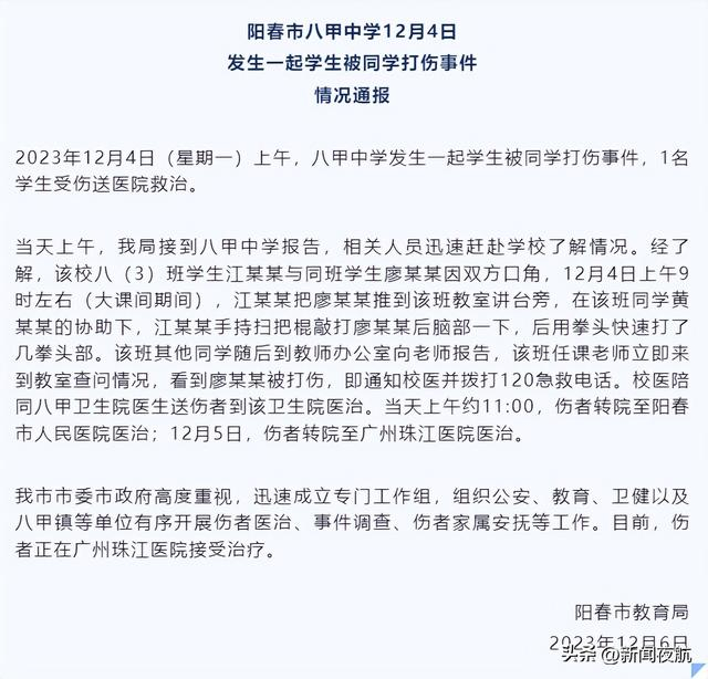 阳春市_新浪新闻