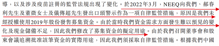 图 / 康乐卫士招股书