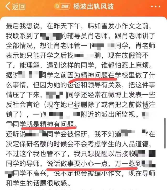 接吻发癫自杀退圈杨波突破了对出轨男的想象