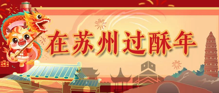 苏州美食何止十大碗