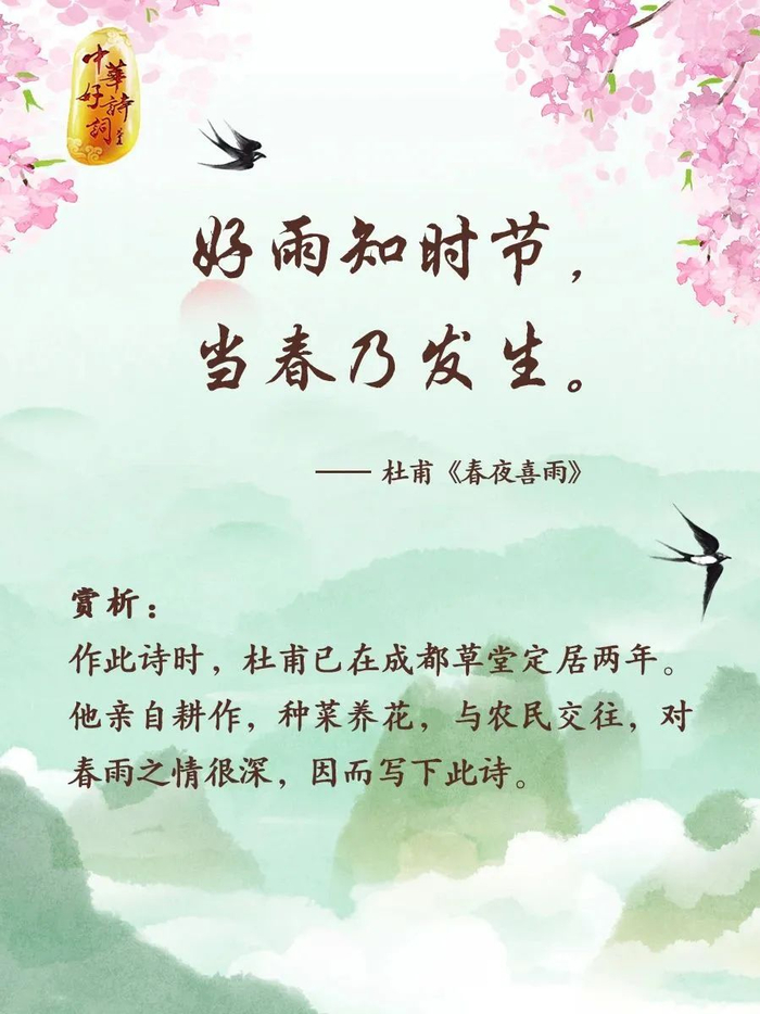 古诗迎春带你走进一年最美春光