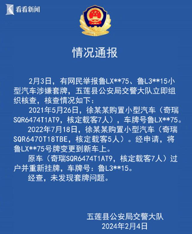 奔驰男砸车涉事奇瑞车疑涉套牌警方通报否认