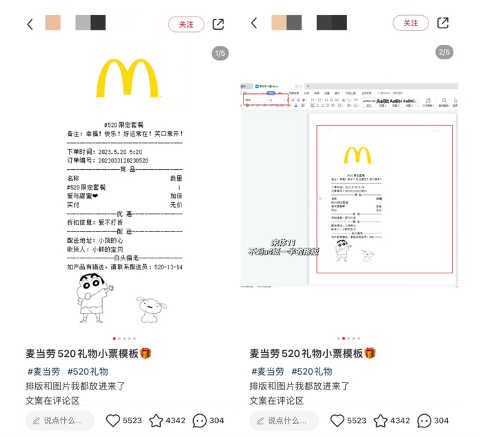 △ 截图来源：小红书