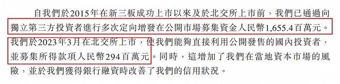 图 / 康乐卫士招股书