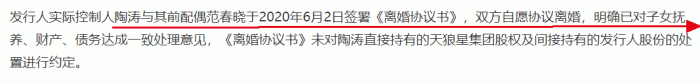 图 / 康乐卫士回复北交所问询函资料