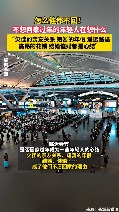年轻人不想回家过年可能有多种原因