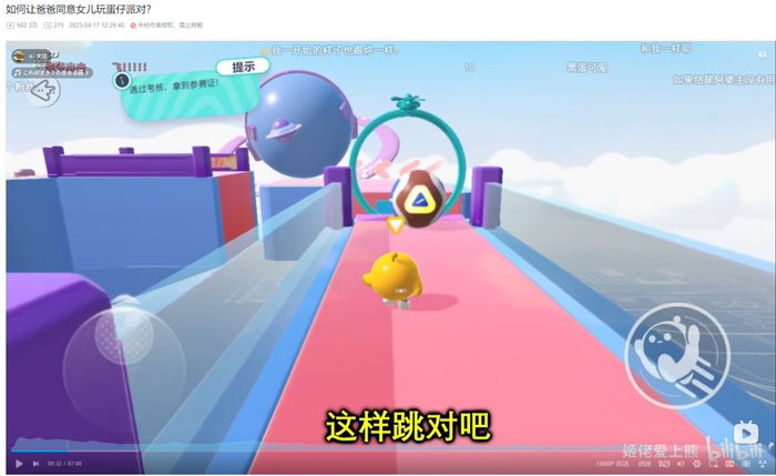 社交媒体上家人、朋友一起玩蛋仔的内容数不胜数