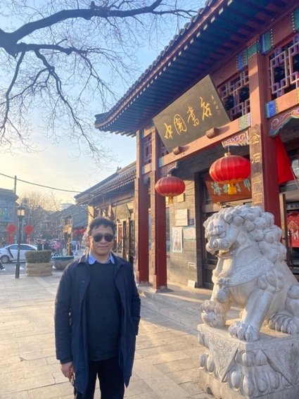 本人在琉璃厂海王村书店前留影