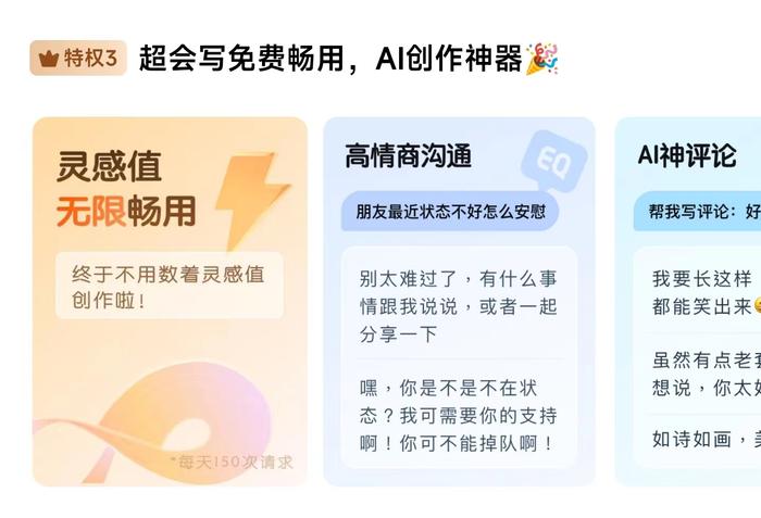 ai角色扮演高情商和朋友微信聊天文案,微信聊天记录：AI角色与朋友的日常交流