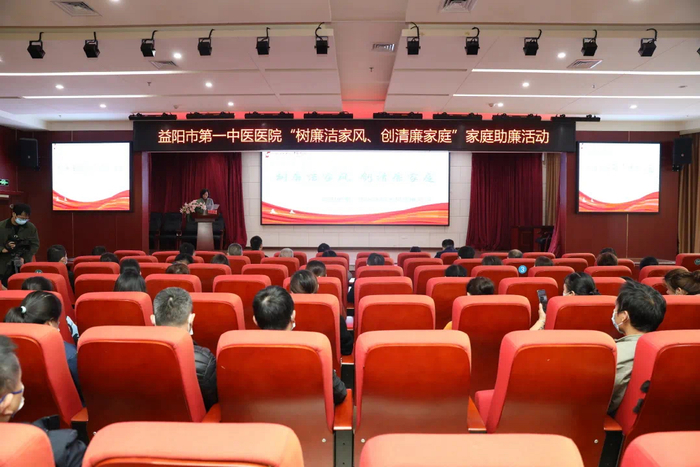 2022年11月召开的家庭助廉活动