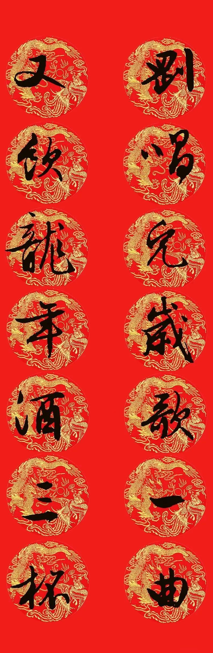 中国楹联协会原创:2024"十大行业春联"集锦
