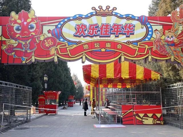 北京地坛龙潭两大庙会亮点抢先看→|地坛|北京市|地坛公园_新浪新闻