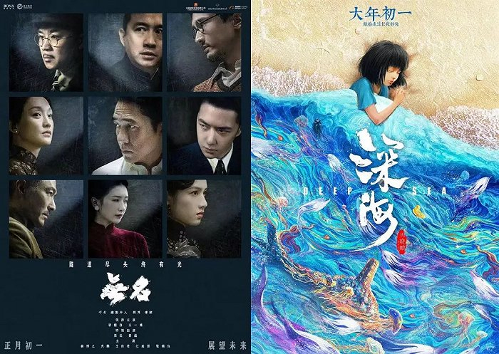 （《无名》《深海》（图源：豆瓣）