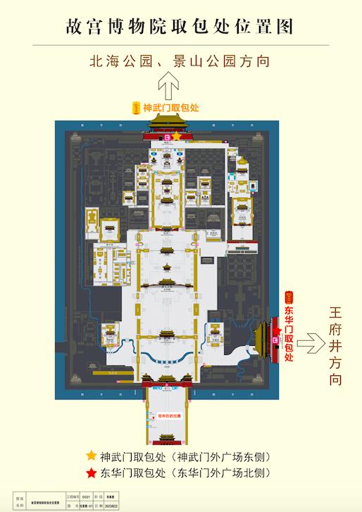 初一至初八開放龍年春節故宮參觀攻略來了