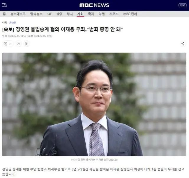 三星掌门人李在镕一审被判无罪|三星|李在镕|三星电子_新浪新闻