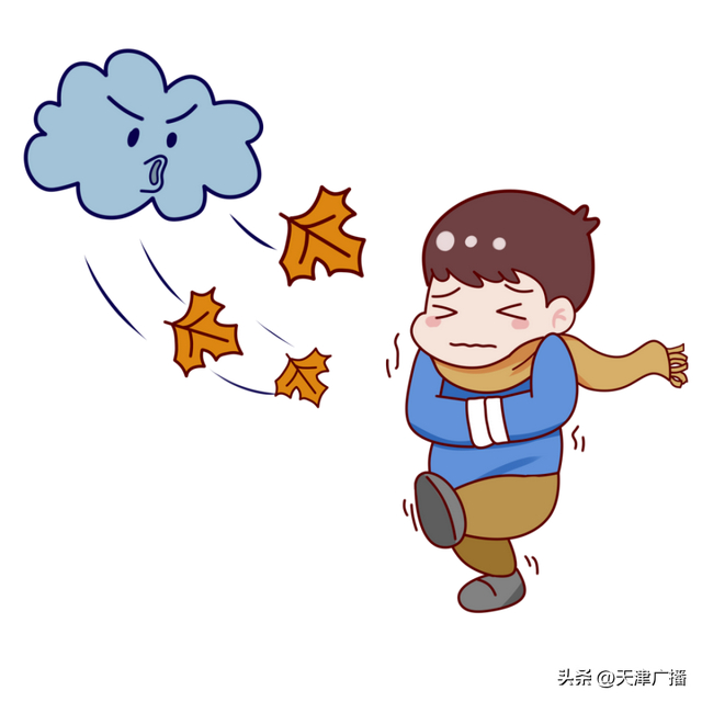 明天起,多股冷空气将造访天津!|气温|天津市|冷空气_新浪新闻