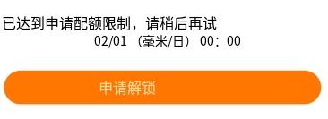 雖然國際版小米社區申請解鎖的步驟很簡單,但還是限制瞭解鎖的用戶