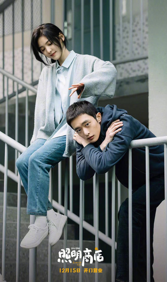 影片讲述了护士许念(章若楠饰)和男友郑满(白宇帆饰)搬进照明公寓后