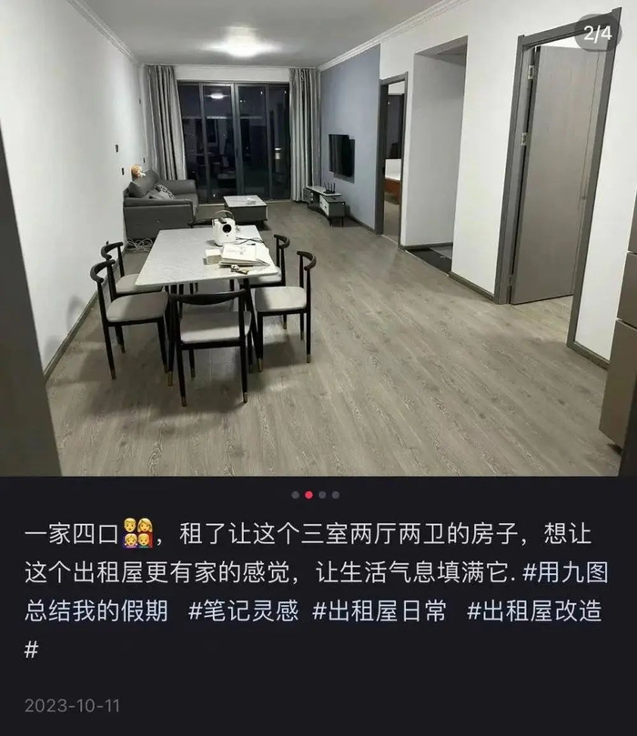 来源：小红书