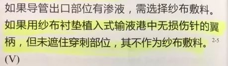 为什么要用留直针留置针一定要 U 型固定?怎么固定才最合适?_新闻资讯_第10张_活检穿刺产品网 为什么要用留直针留置针一定要 U 型固定?怎么固定才最合适?_https://www.jmylbn.com_新闻资讯_第10张