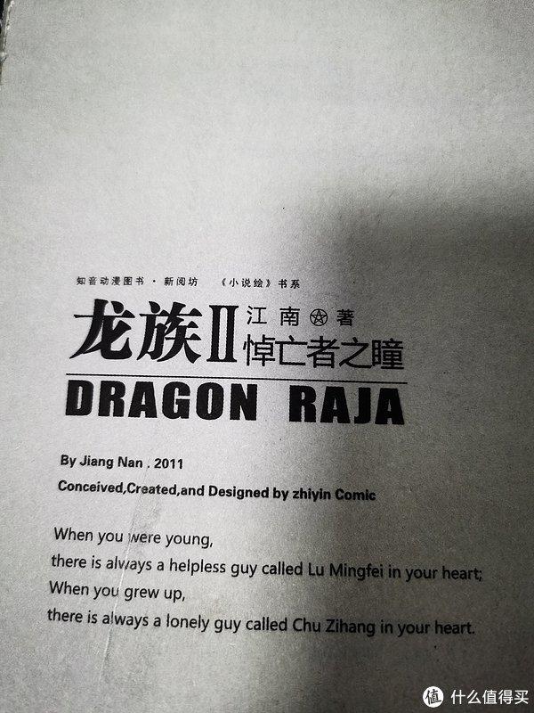 dragon raja图片