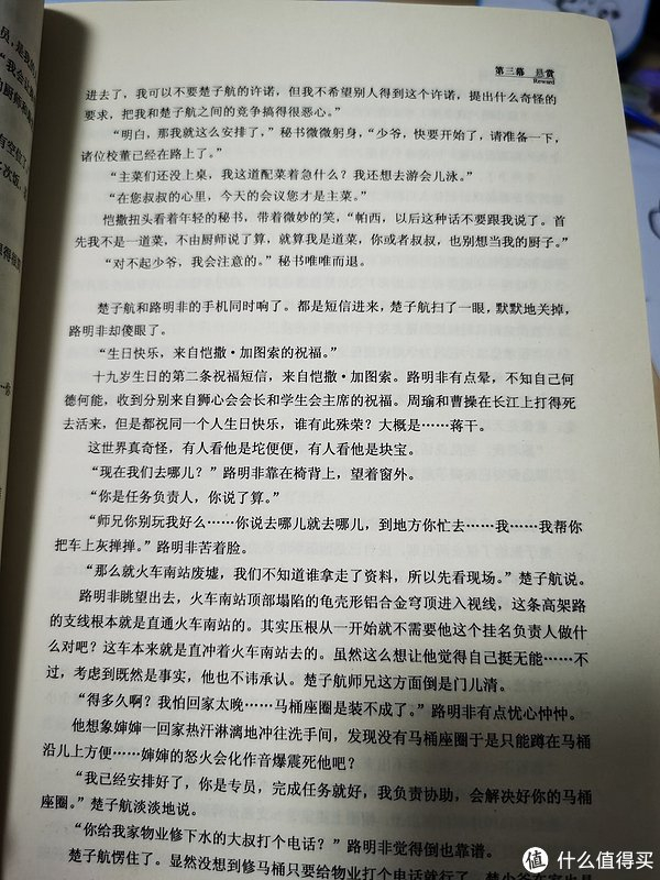 《龙族Ⅱ:悼亡者之瞳》|龙族Ⅱ:悼亡者之瞳|楚子航|路明非_新浪新闻