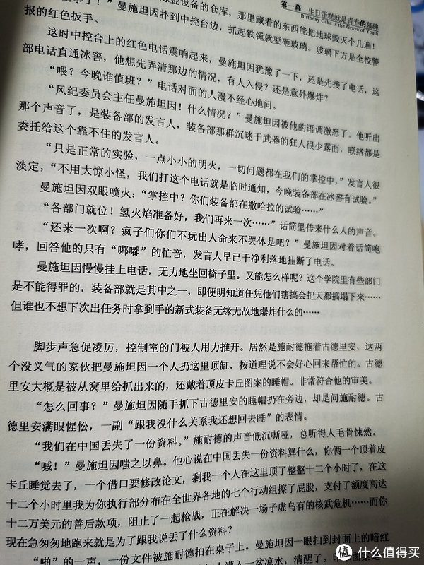 《龙族Ⅱ:悼亡者之瞳》|龙族Ⅱ:悼亡者之瞳|楚子航|路明非_新浪新闻