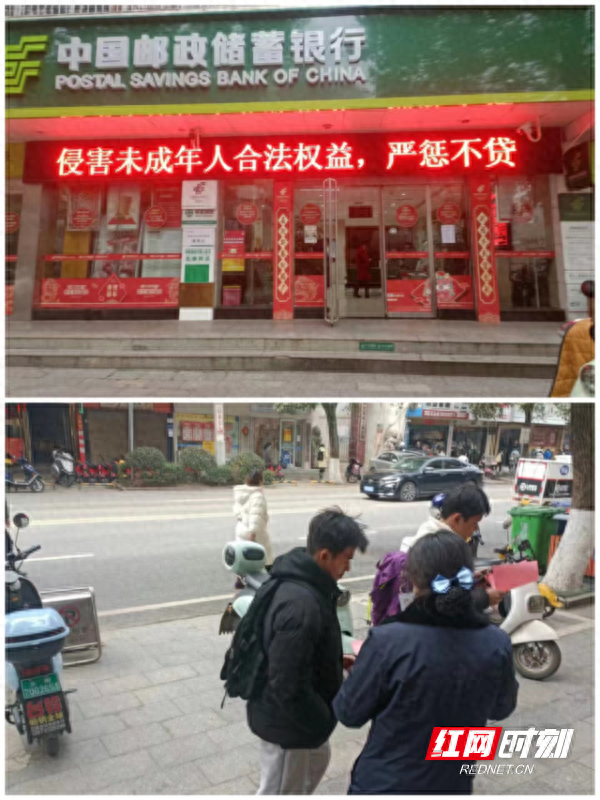 邮储银行双牌县支行开展利剑护蕾雷霆行动宣传活动