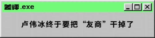 雷軍親手把小米手機交給了盧偉冰