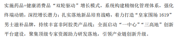 （来源：公司公告）