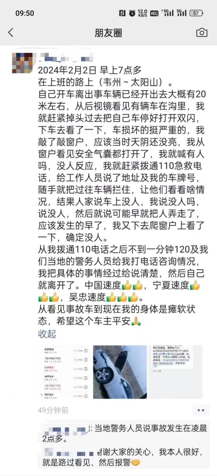 太陽山交警立即出動,到達現場後瞭解得知,當日凌晨2時24分,劉某駕駛寧