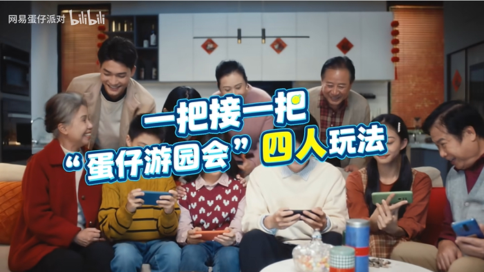 官方制作的宣传片主打“合家欢”场景