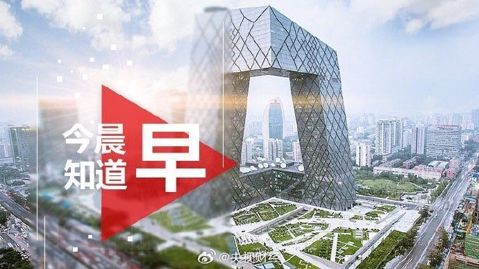 今日热点新闻一览|一览|热点|雨雪_新浪新闻
