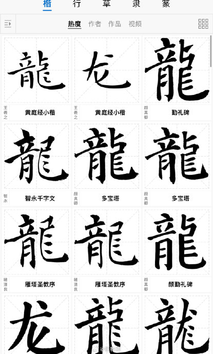 而甲骨文中"龙"的写法则更多地保留了原始象形文字的特征