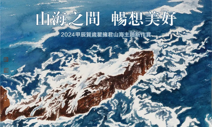 山海之间 畅想美好 ——2024,收藏专属自己的日历,向幸福出发!|白居易_新浪新闻