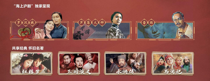 “海上沪剧”、怀旧名著