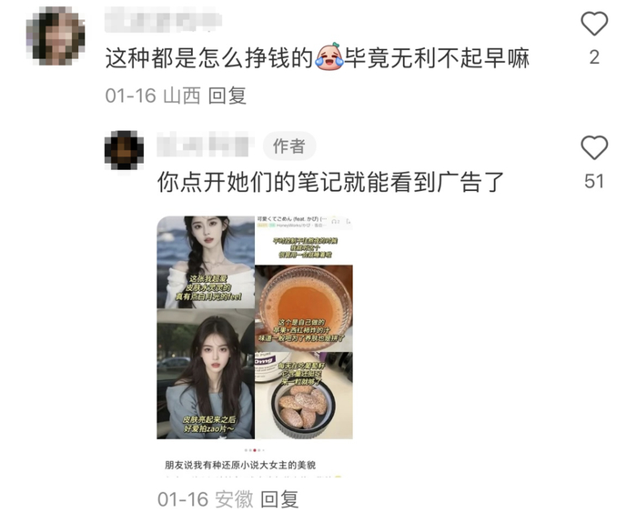 AI推荐的产品，博主肯定没有试用过，谈何客观公允？图/网页截图