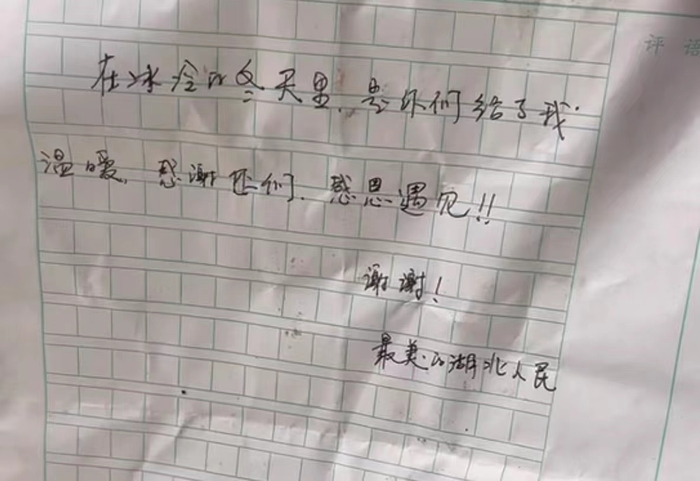 　被困在高速路上的旅客写给村民们的一封感谢信。 受访者供图