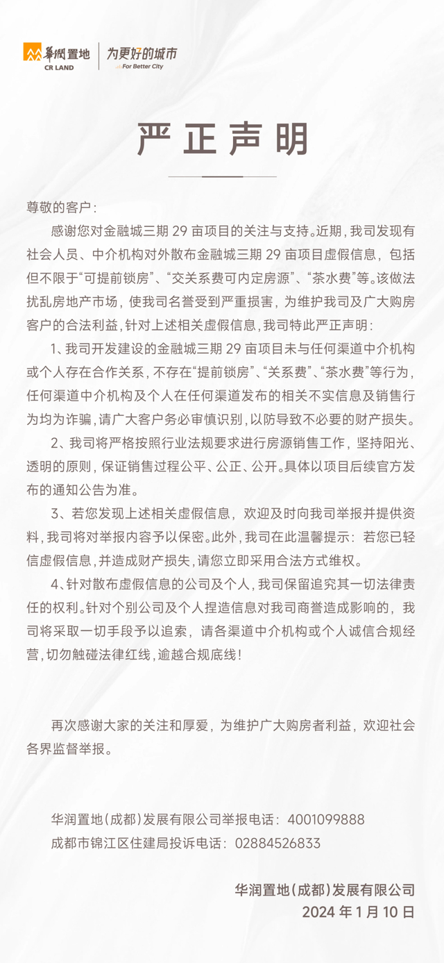 它来了,它来了,金融城三期的它走来了!__财经头条