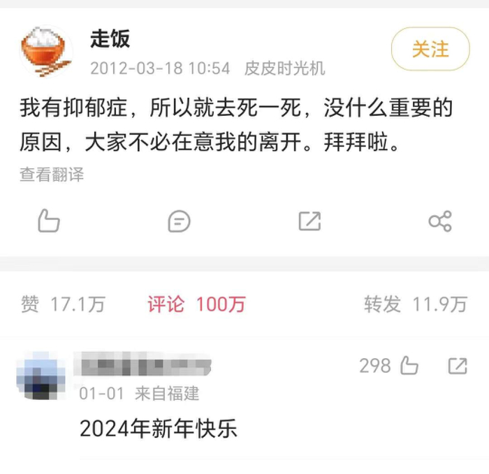 直至今日，还有人在走饭的微博下评论和回复。（图/微博截图）