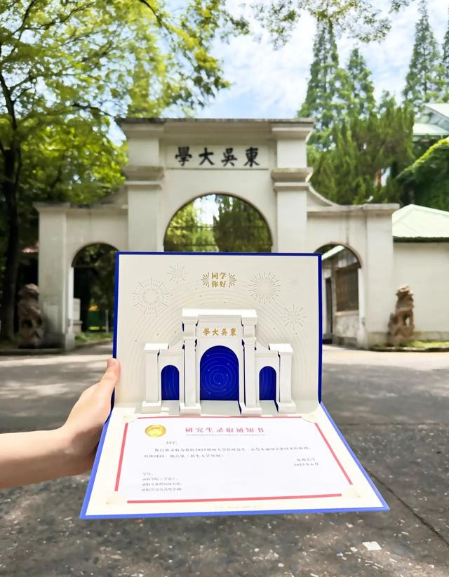 这些录取通知书你最喜欢哪个?