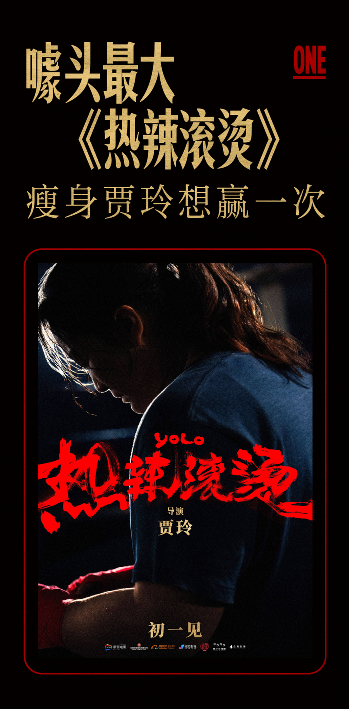 票房冠军|春节档