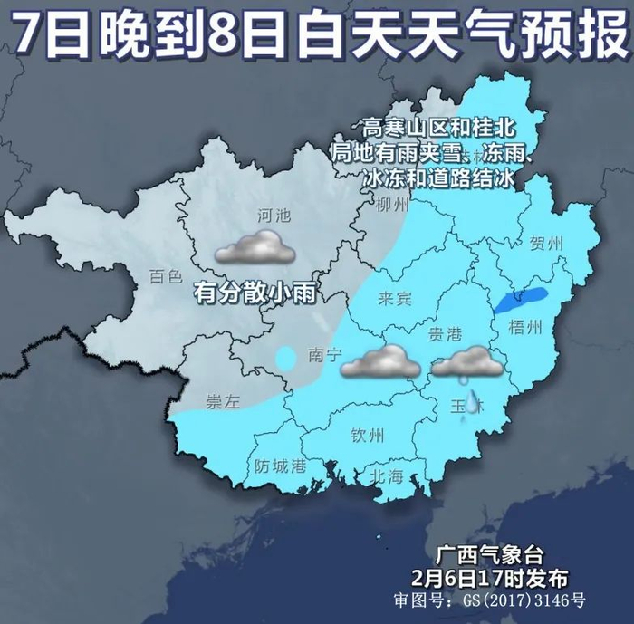 南宁市天气预报15天在线 南宁市天气预报15天在线