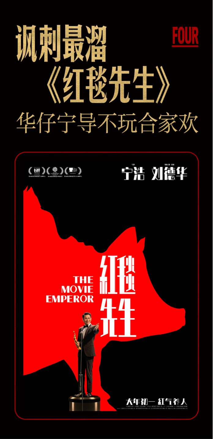 最终宣布强势登陆春节档,想必也是野心十足.