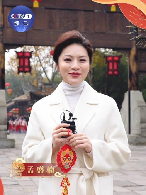 孟盛楠为大家送上新春祝福!_手机新浪网