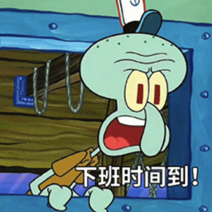 表情包来了 早安,双手奉上平安幸福 关门睡觉 下班 早