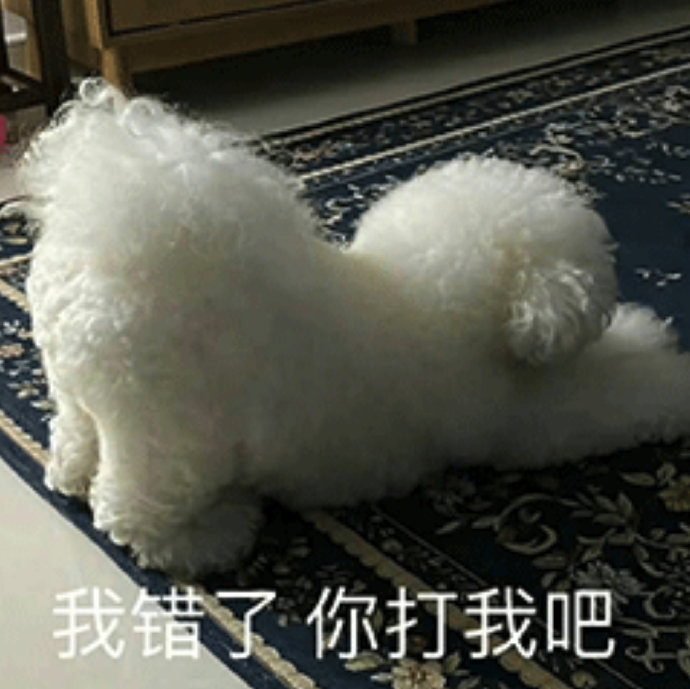 表情包##搞笑幽默#我错了你打我吧出来喝奶盖了下班时间到依依不舍我