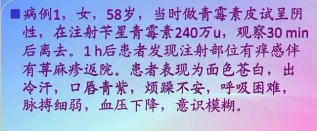 肌注苄星青黴素要注意!|針頭|器