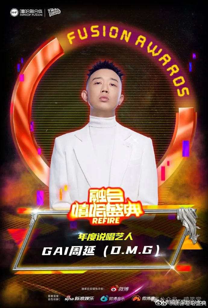 gai的新年第一招!|gai|说唱|雾都_新浪新闻