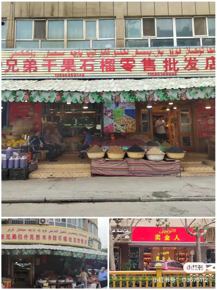 想必大家也能想到,大多數店名都是從維吾爾語翻譯成漢語,有些是店家